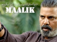 Maalik Banned: A Step in the Wrong Direction